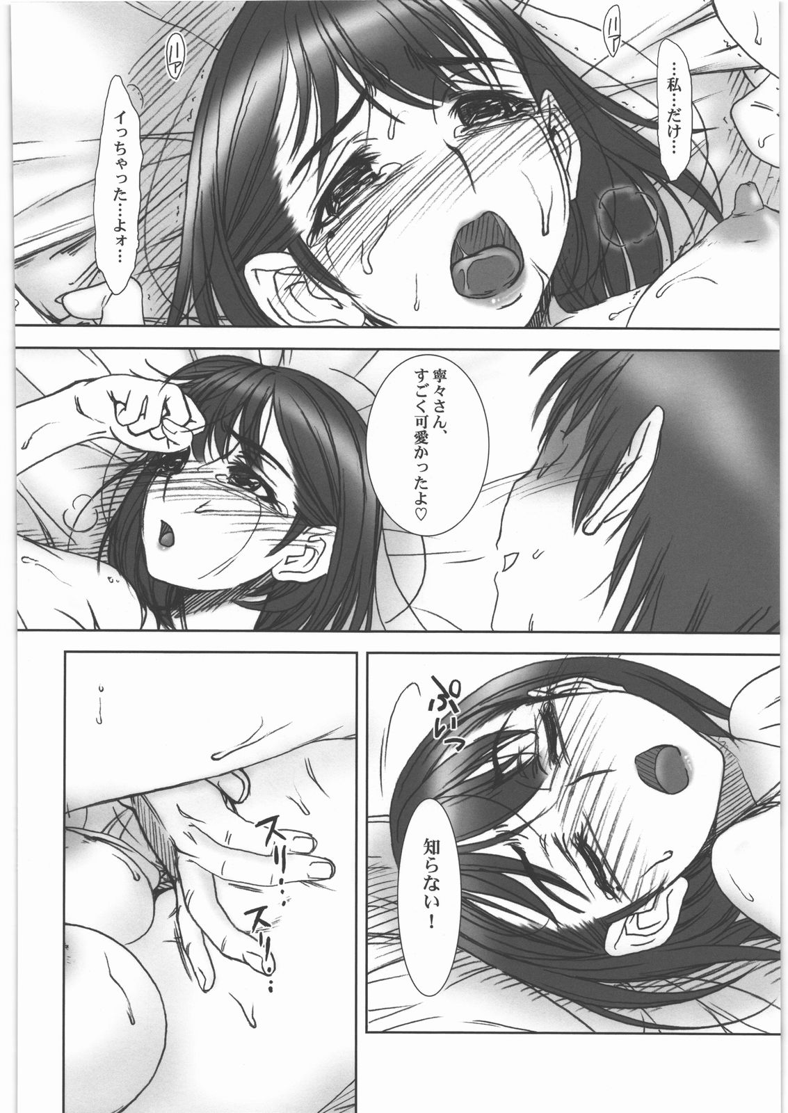 (C78) [MEKONGDELTA&DELTAFORCE (Zenki, Route39)] IMANOKIMIHA PIKAPIKANI HIKATTE 3 (Love Plus) page 39 full