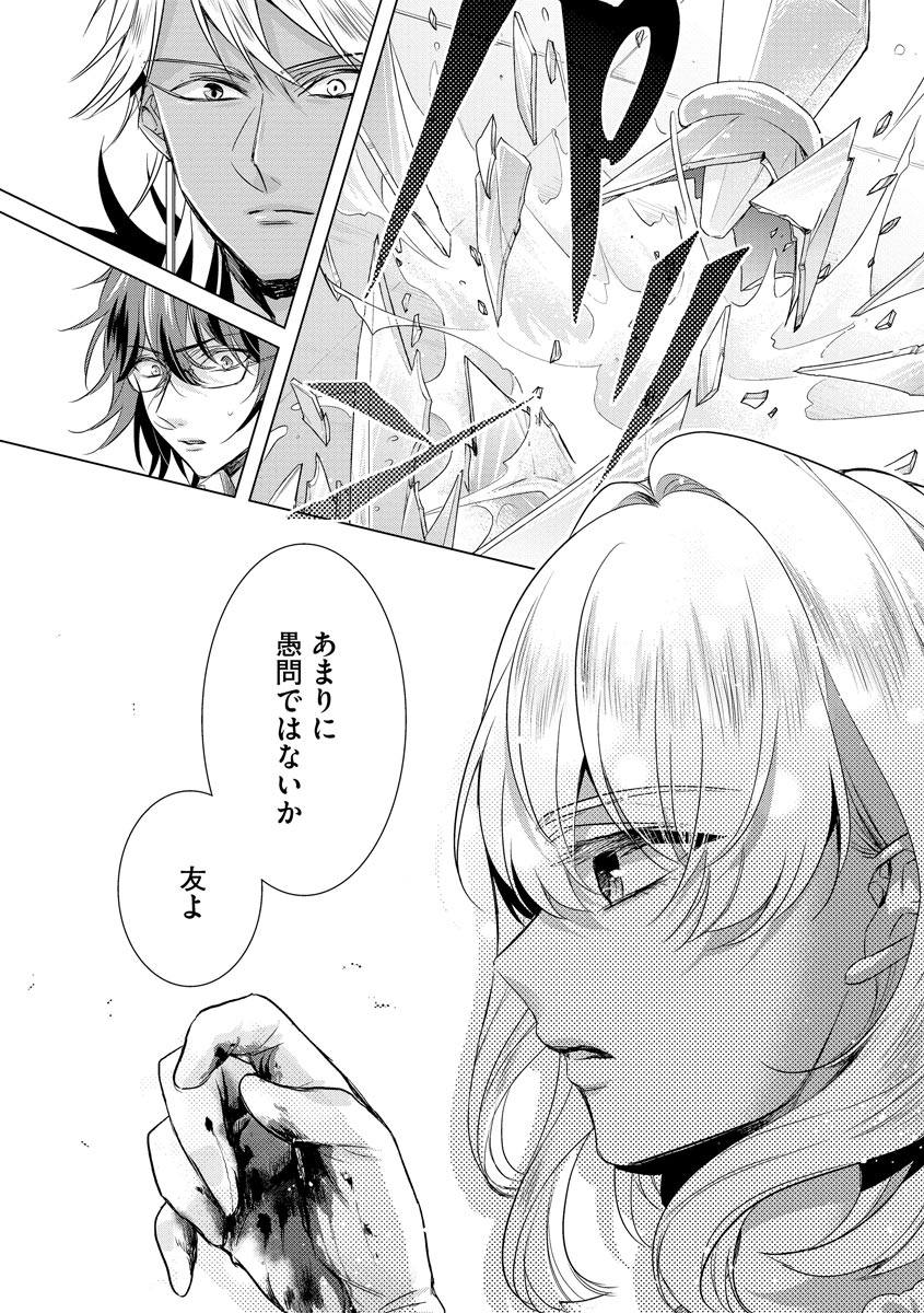 [Saotome Mokono] Kyououji no Ibitsu na Shuuai ~Nyotaika Knight no Totsukitooka~ 3 [Digital] page 38 full
