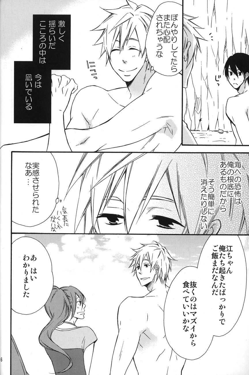 (GOOD COMIC CITY 20) [Princess Gigolo (Narazaki Neneko)] Heat Island (Free!) page 4 full