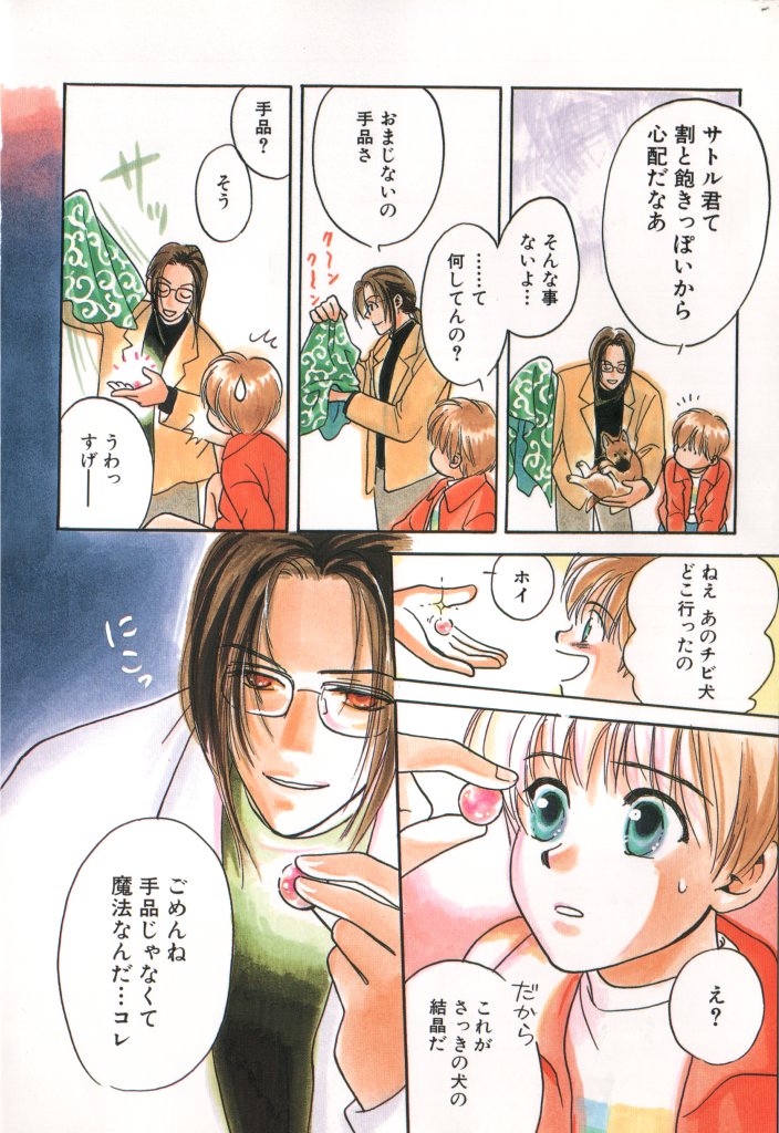 [Anthology] COMIC Zushioh 5 page 6 full
