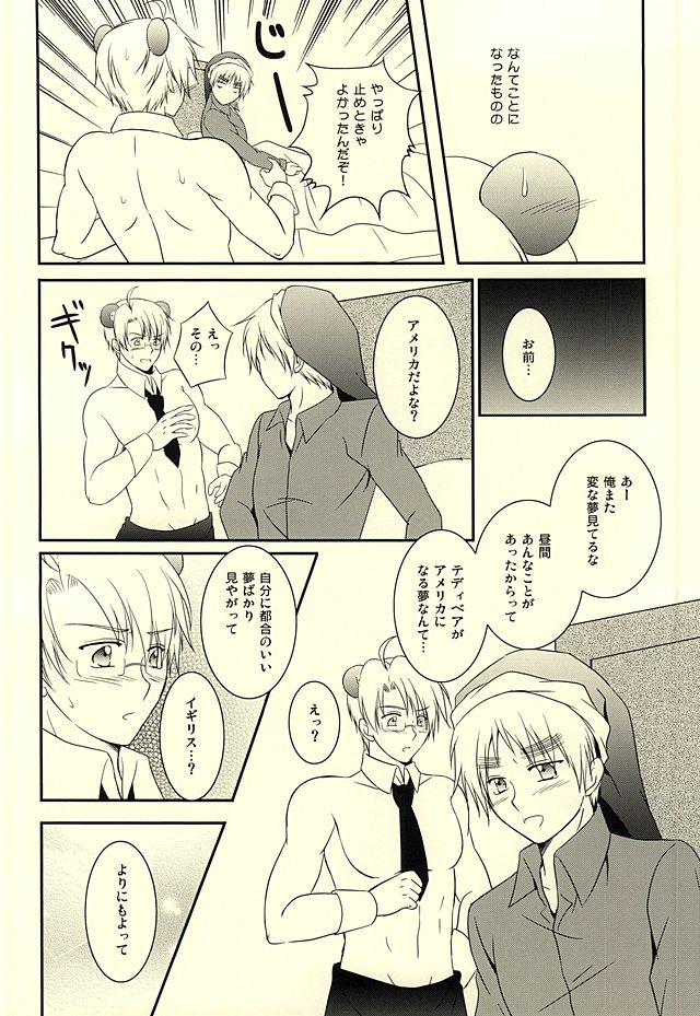 (USA7) [50STARS (Kouzuki)] Amepai Log (Hetalia: Axis Powers) page 5 full