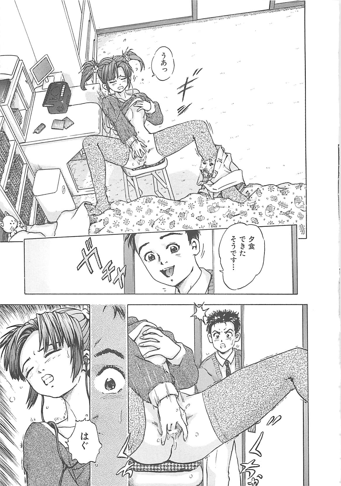 [Akira Hatori] Kanin Kyoushitsu - Adultery Classroom page 24 full