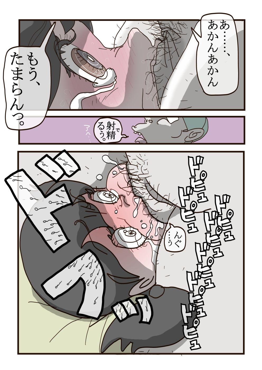 [momo] しずかちゃんの悲劇【1】～【7】まとめ15 p (Doraemon) page 14 full