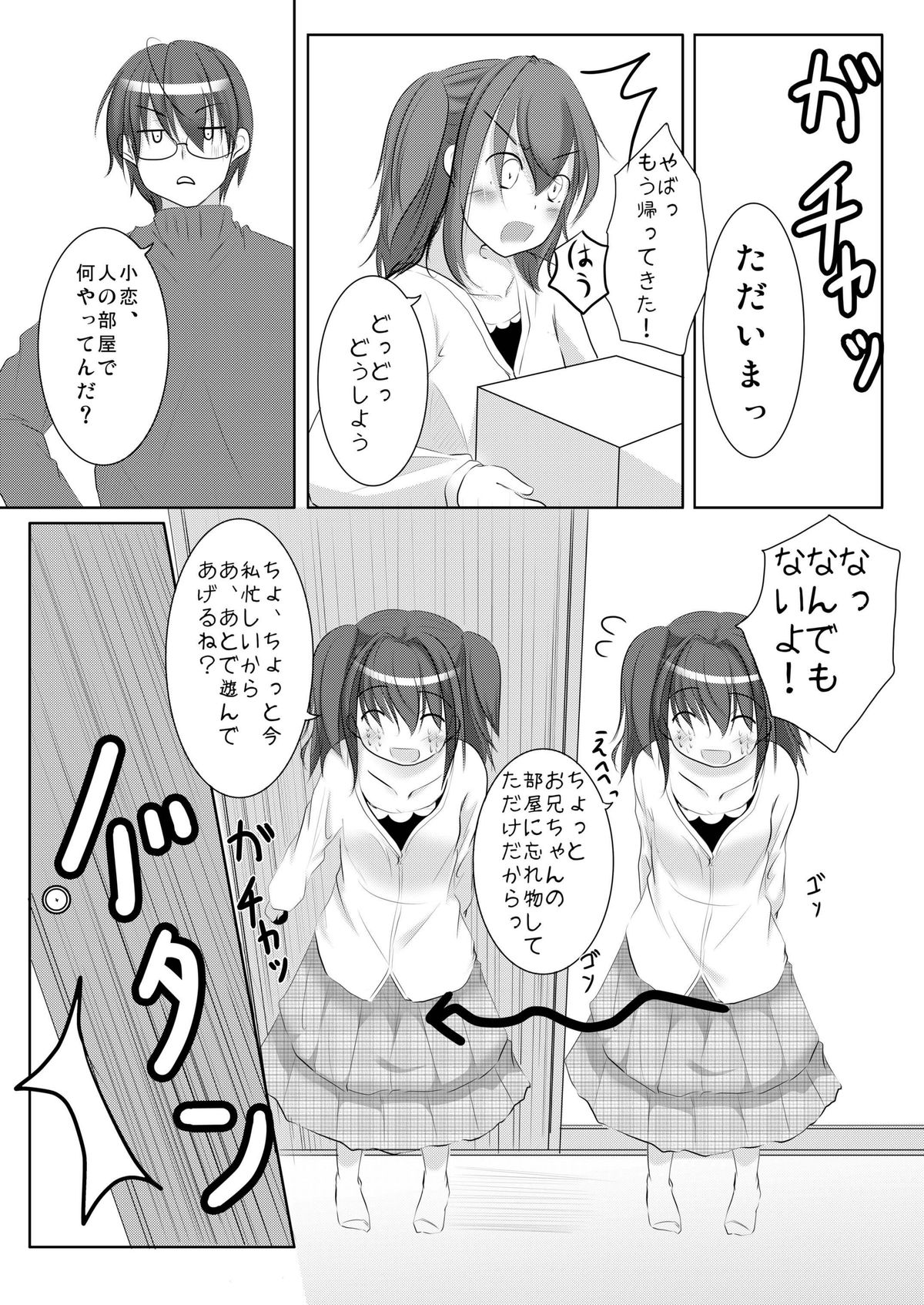 [You You Tsuushin (Shinonome Yuu)] Suki dakara ii yo ne? page 10 full