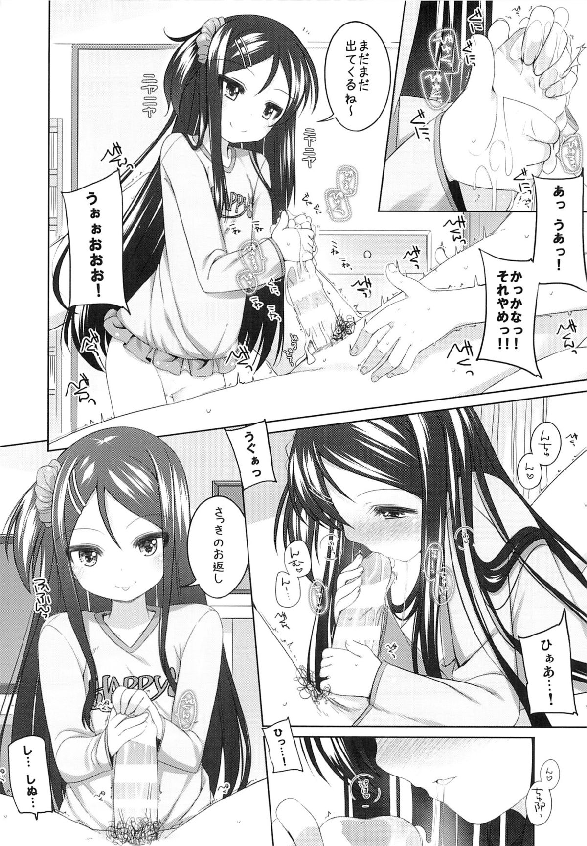 (COMITIA112) [kuma-puro (Shouji Ayumu)] Kana-chan Soushuuhen! page 59 full