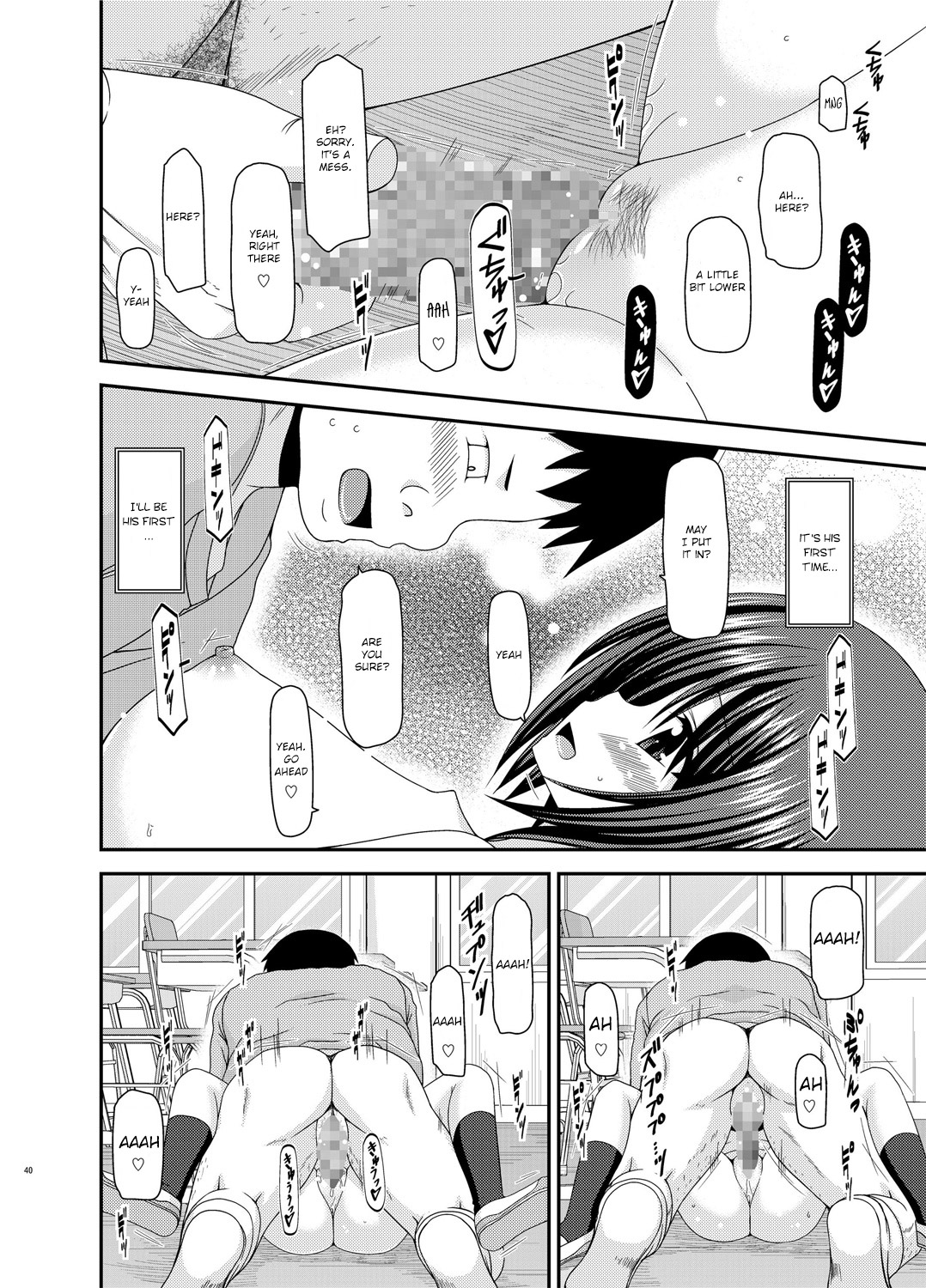 [valssu (Charu)] Roshutsu Shoujo Yuugi Go Kan | Exhibitionist girl play Kan 5 [English] [Munyu] [Digital] page 40 full