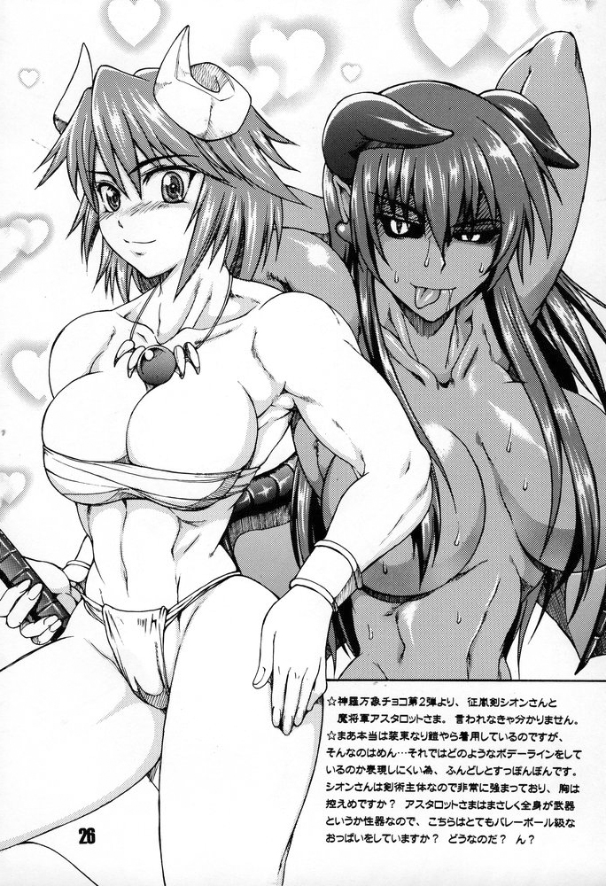 (C68) [SHD (Buchou Chinke)] Red Angel R (Galaxy Angel) page 25 full