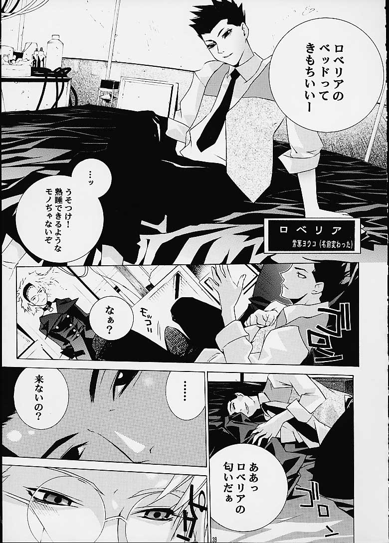 (C60) [IRODORI (Various)] KIRAMEKI (Sakura Wars 3) page 38 full