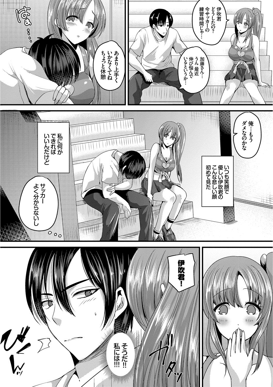 [Labui] Junai Memory - Pure Love Memory [Digital] page 5 full