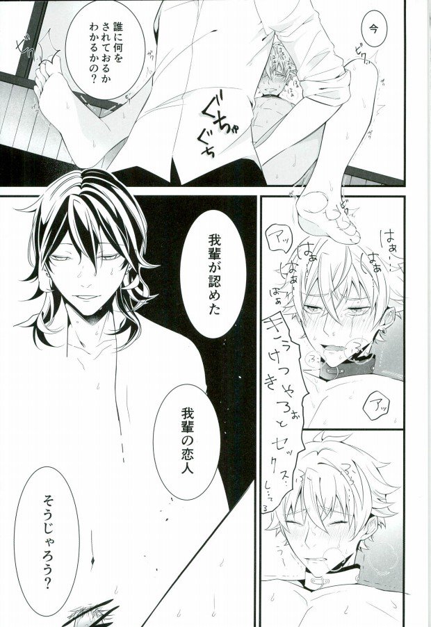 (CCTokyo137) [ZERO SEVEN (Damu)] in itinere (Ensemble Stars!) page 9 full