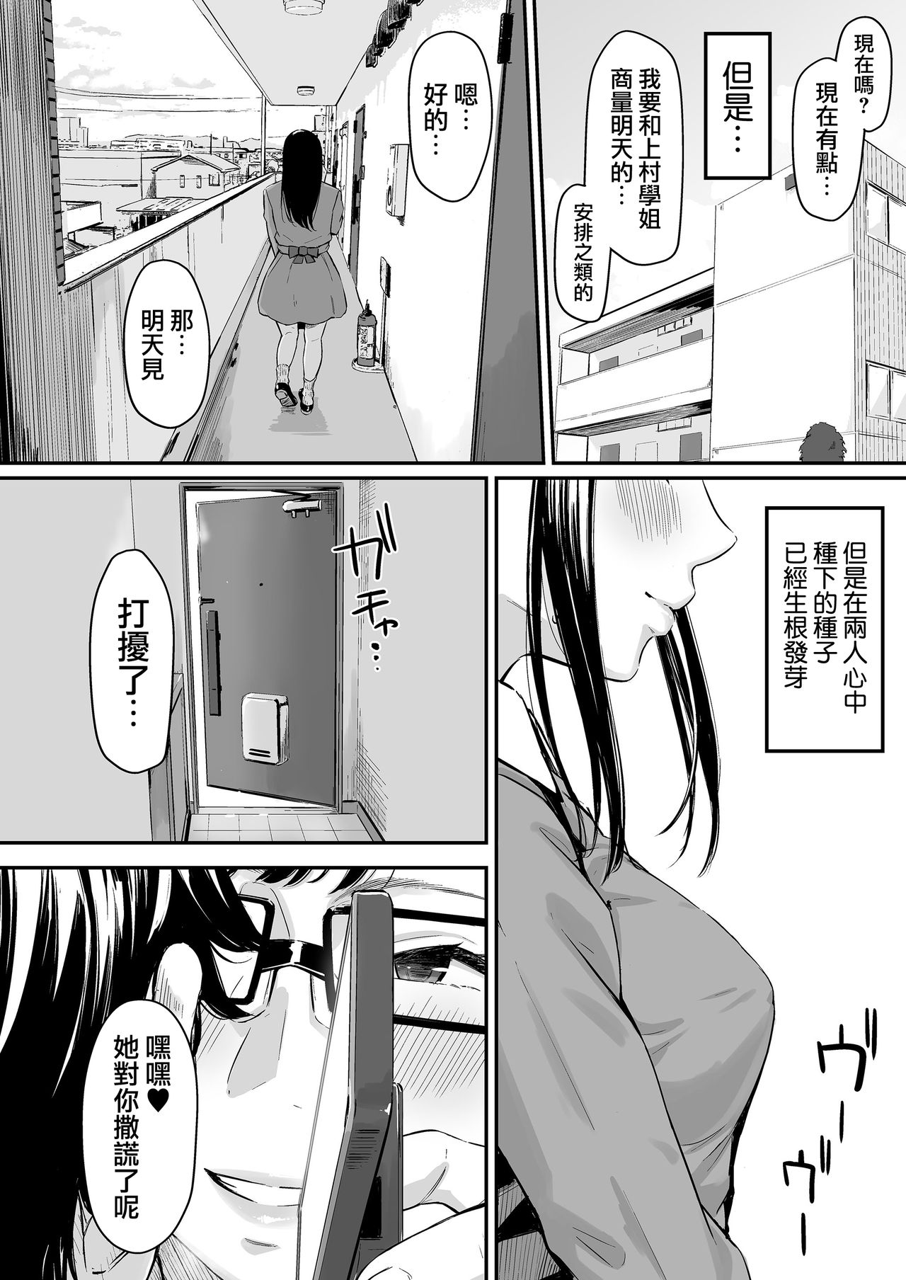 [Misaki (Densuke)] Okinagusa Kuru Saki [Chinese] [無邪気漢化組] page 44 full