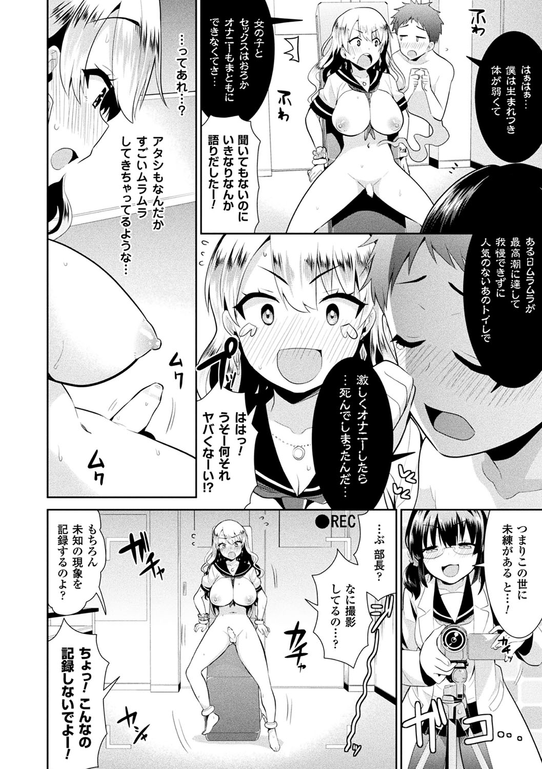 [Anthology] 2D Comic Magazine Futanari Kikaikan Seieki o Shiboritsukusu Kikai Zeme Jigoku!! Vol. 2 [Digital] page 7 full