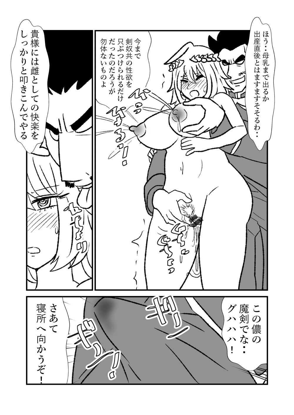 [Kuroihi] 姫剣奴ケージュ page 81 full