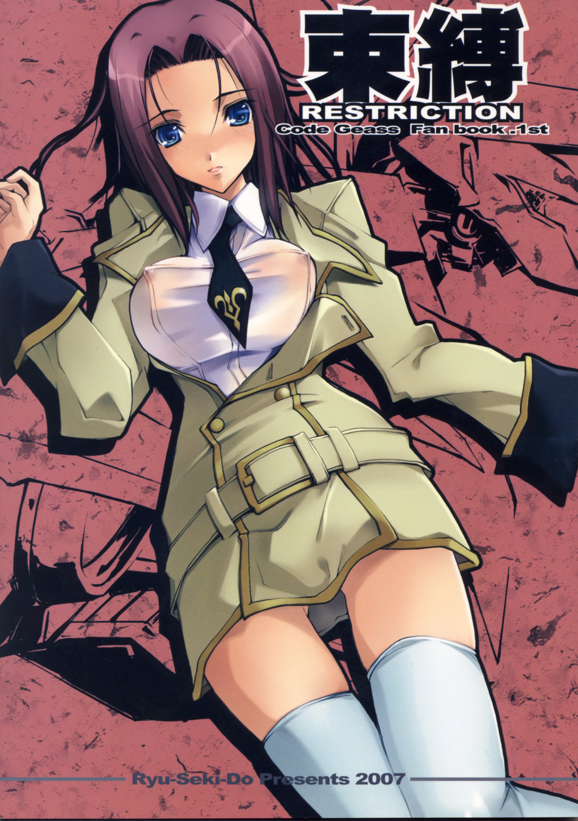 (SC34) [RYU-SEKI-DO (Nagare Hyo-go)] Sokubaku - RESTRICTION (CODE GEASS: Lelouch of the Rebellion) page 1 full