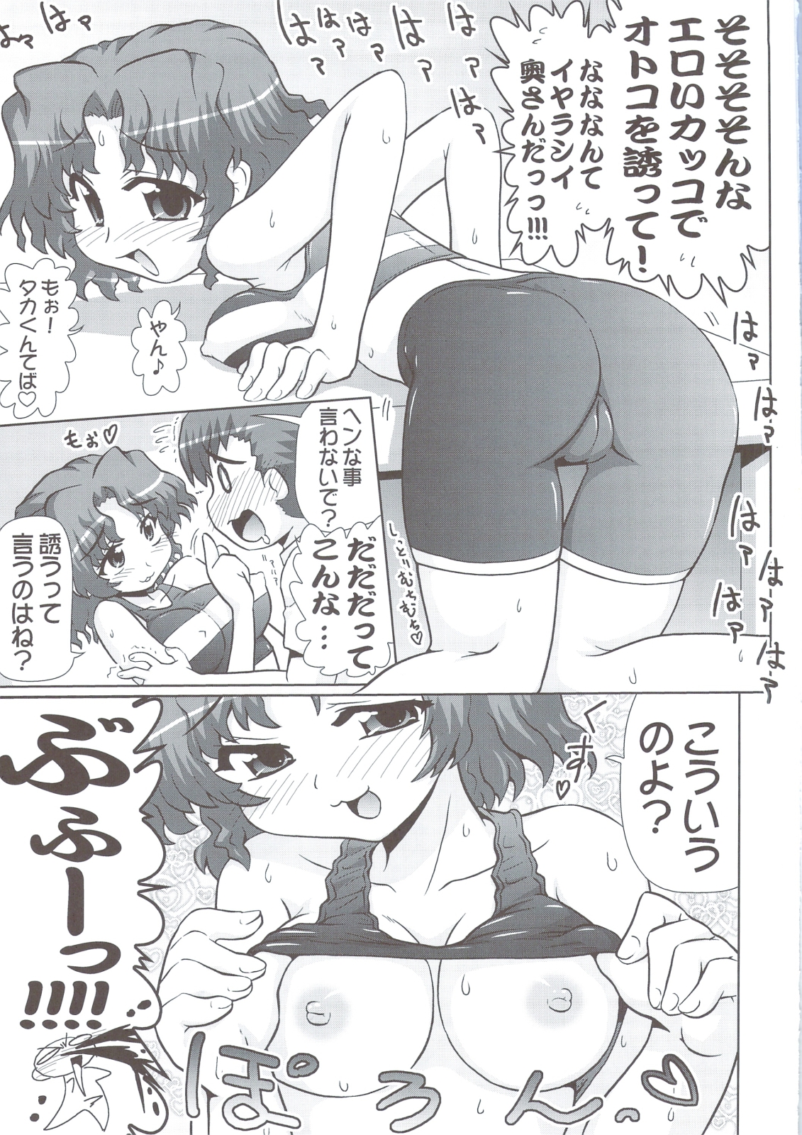 (C74) [PNO Group (Hase Yuu, Yamamoto Ryuusuke, Hikawa Yuuki)] TH2 Anadichikku Factory (ToHeart 2 Another Days) page 20 full