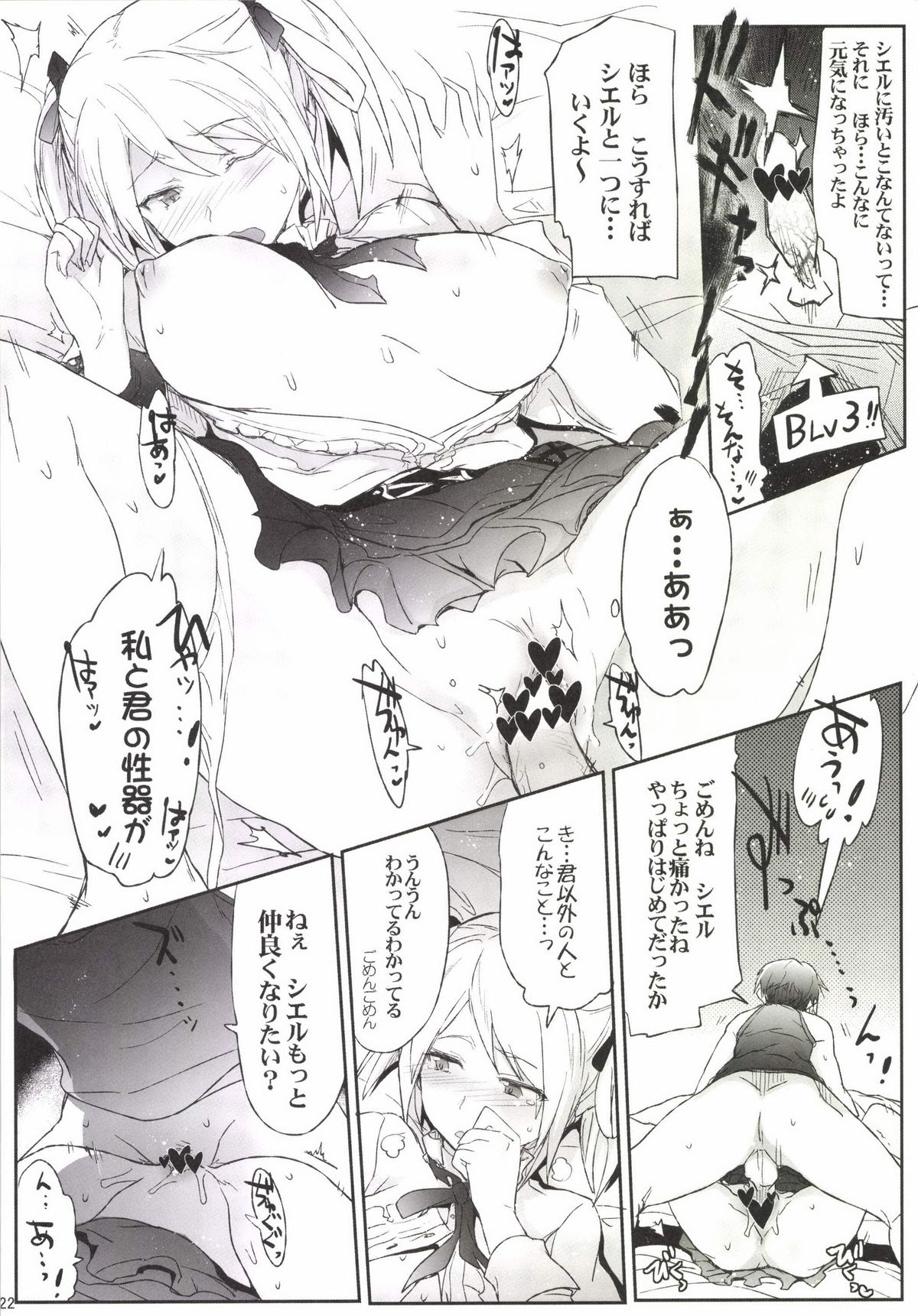 [RIBI Dou (Higata Akatsuki)] GEGIRLS SECOND (GOD EATER) [Digital] page 22 full