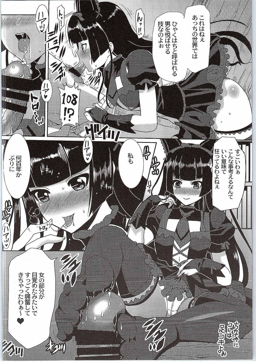 (SC2015 Autumn) [Neko to Hato (Hatoya Mameshichi)] GATE of Harem (Gate: Jieitai Kano Chi nite, Kaku Tatakaeri) page 9 full