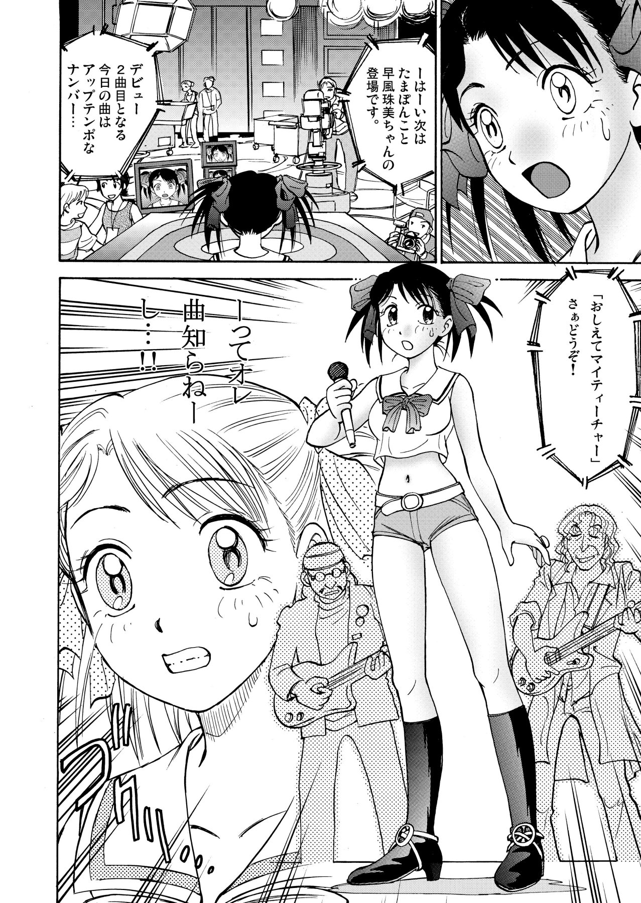 [黄昏通信] 新。僕が彼女に着がえたら (1) page 32 full