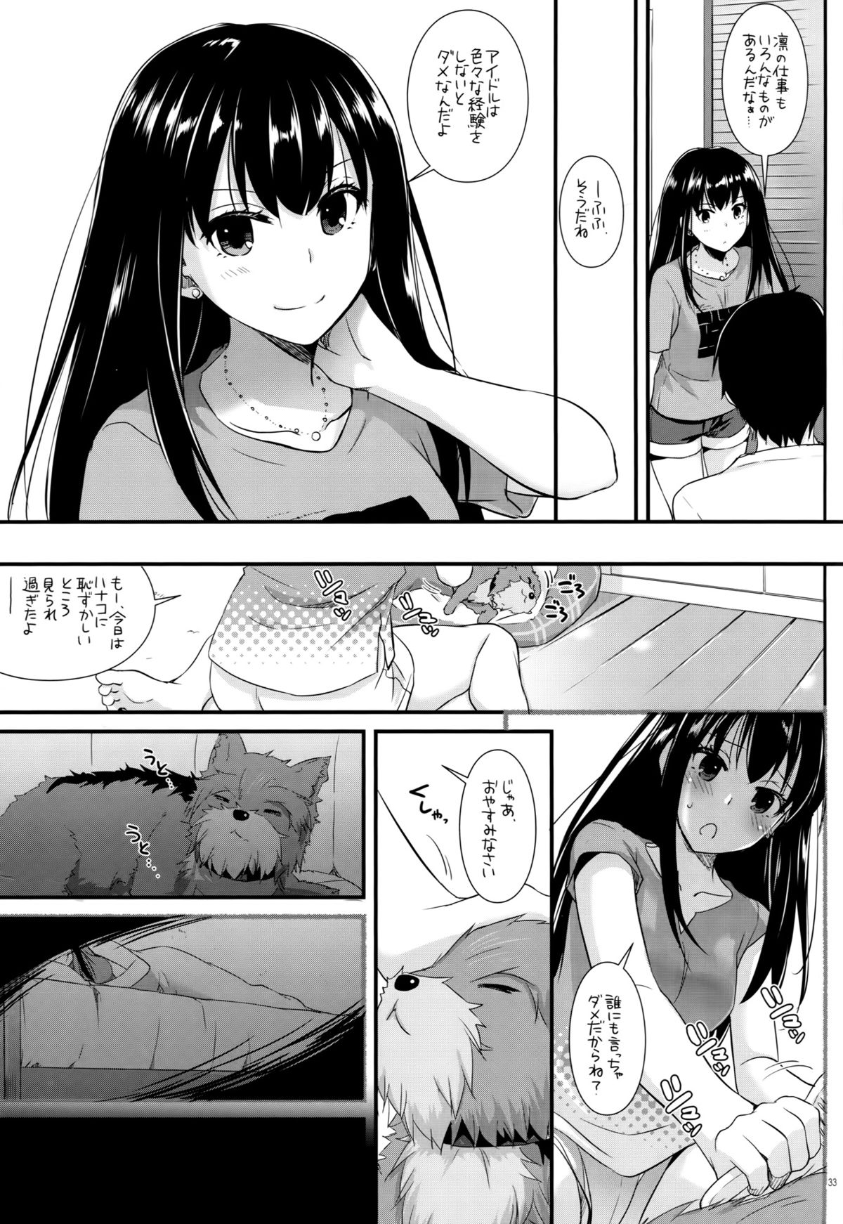 (Tora Matsuri 2015) [Digital Lover (Nakajima Yuka)] D.L. action 95 (THE IDOLM@STER Cinderella Girls) page 32 full