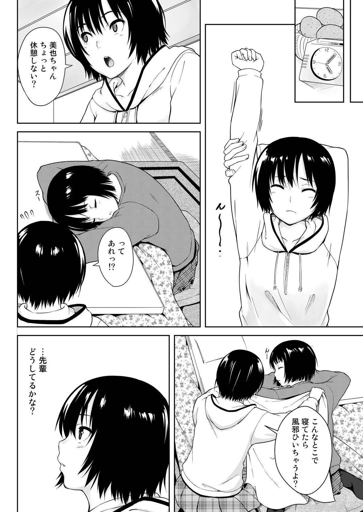 [Pillow Works (Oboro)] Ai Want Kiss (Amagami) [Digital] page 10 full