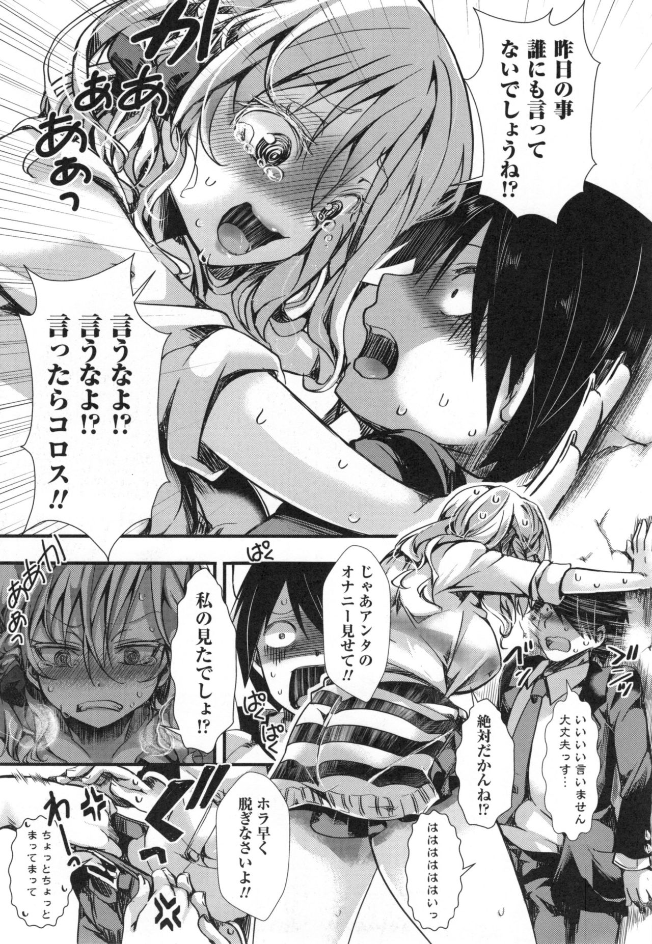 [Hal] Holy Bitch! page 14 full