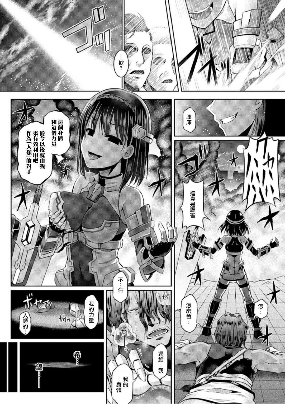 [Taniguchi-san] Sono Shiroki Utsuwa ni Odei o Sosogu (Comic Unreal 2017-02 Vol. 65) [Chinese] [兔司姬漢化組] [Digital] page 8 full