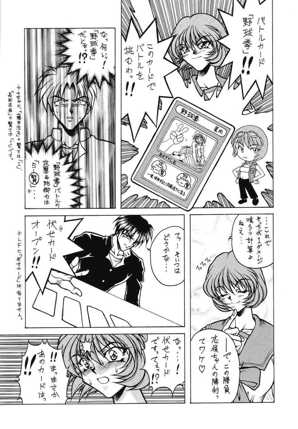 [MEN'S=K] M'S 8 (To Heart) page 38 full