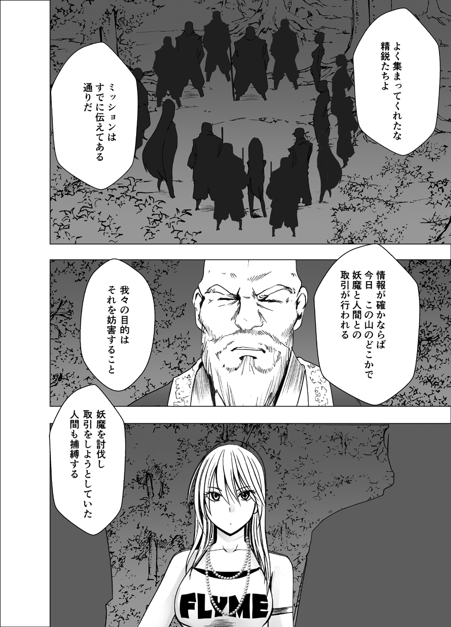 [Crimson] Shin Taimashi Kaguya 4 page 3 full