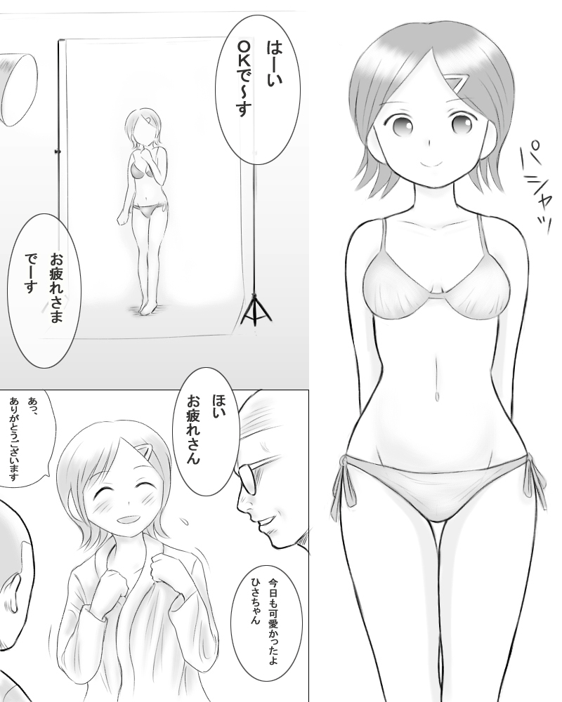 [Dorichin Works] Boku no Kanojo wa Tanetsuke Dekiru Minna no Idol ni Ochite Itta. page 4 full