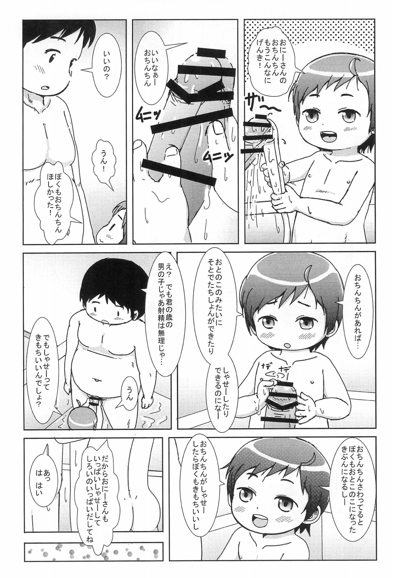 [BOOKS Takada (Yoshi-Puu)] Deriheru Yondara Boyish na JY ga Kimashita page 6 full