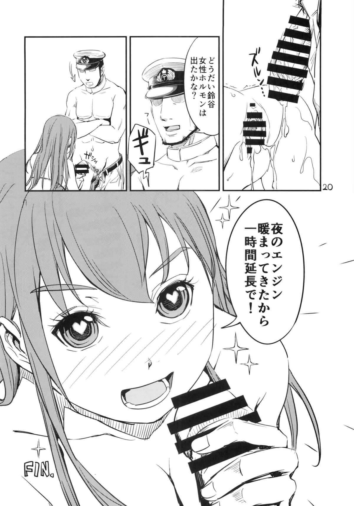 (COMIC1☆8) [Wechselhaft, strelka, Type Punishment (Kima-gray, hh, Sid Daisuke)] KankanGakugaku (Kantai Collection) page 19 full