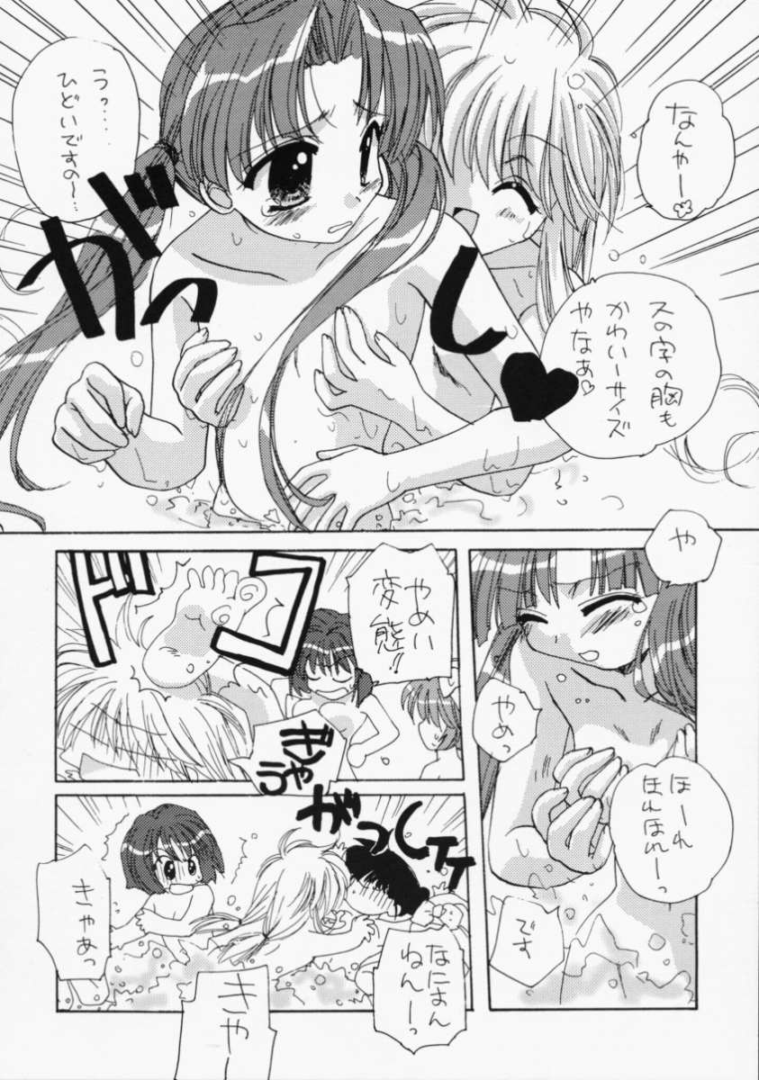 [UNIIKURADON (Konno Murasaki)] Pagyuuuu (Comic Party) page 13 full