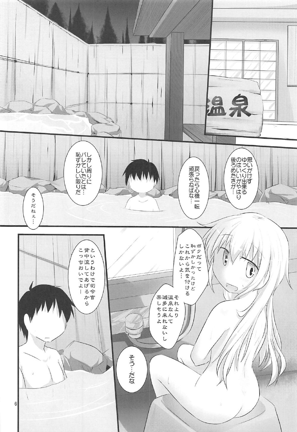 (C92) [Shirasu An (Baerun)] Satsuki no Yu (Kantai Collection -KanColle-) page 5 full