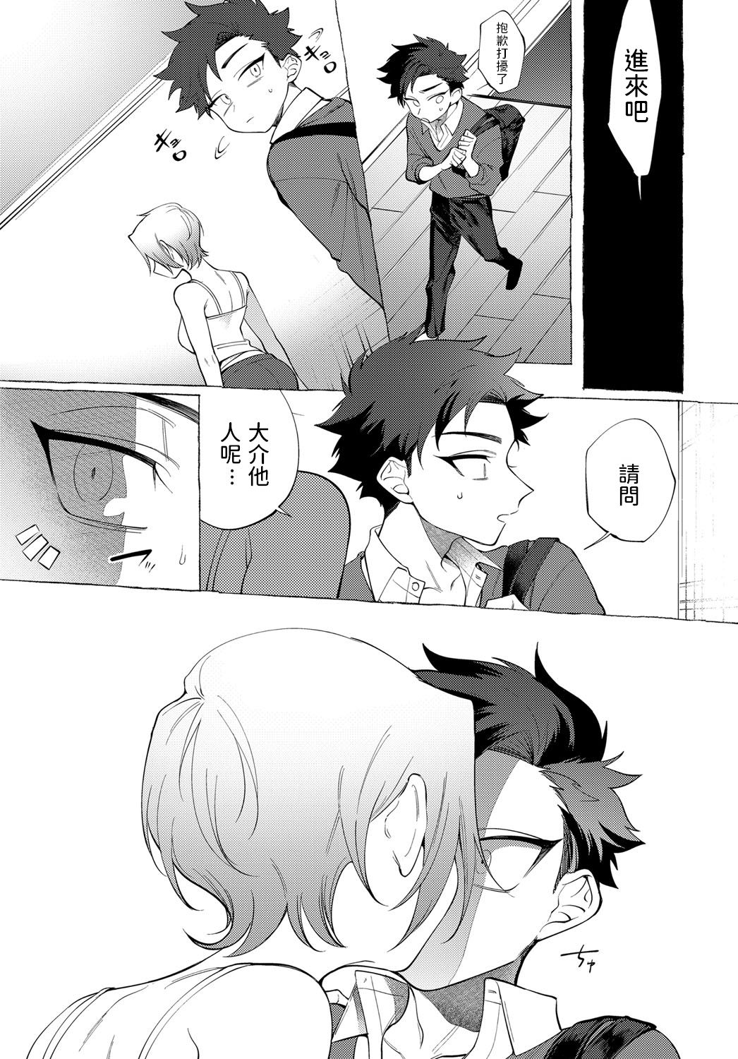 [dotsuco] Onee-san Lesson (COMIC Anthurium 2019-12) [Chinese] [Digital] page 3 full