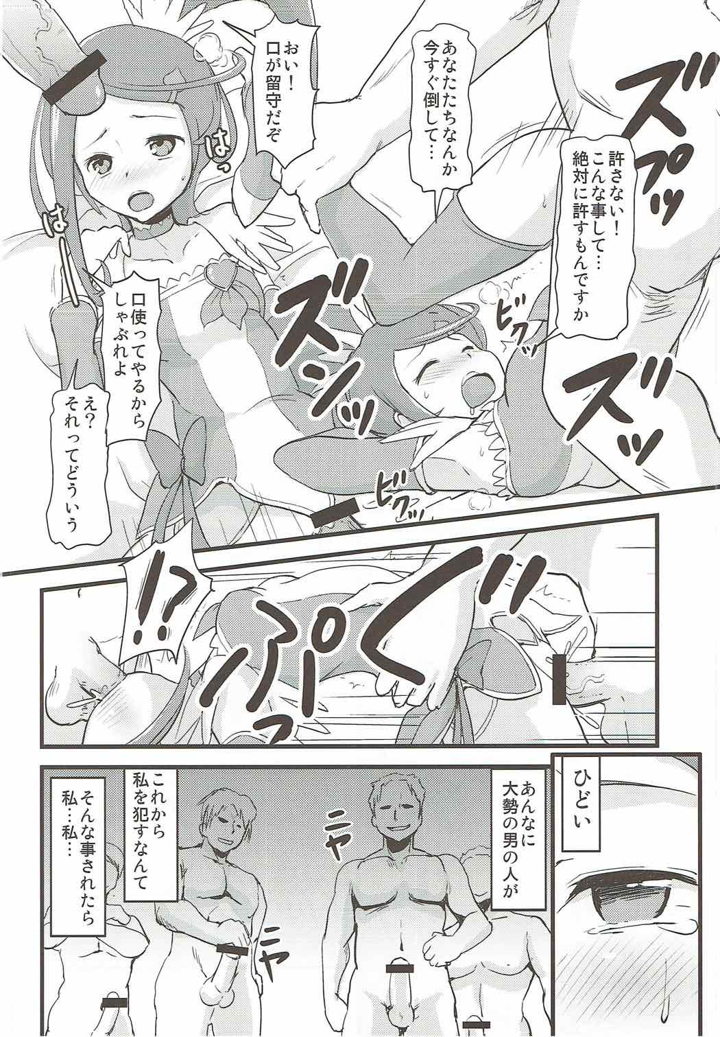 (C84) [Jack Dou (Jack)] LET'S PLAY TOGETHER (Dokidoki! Precure) page 11 full