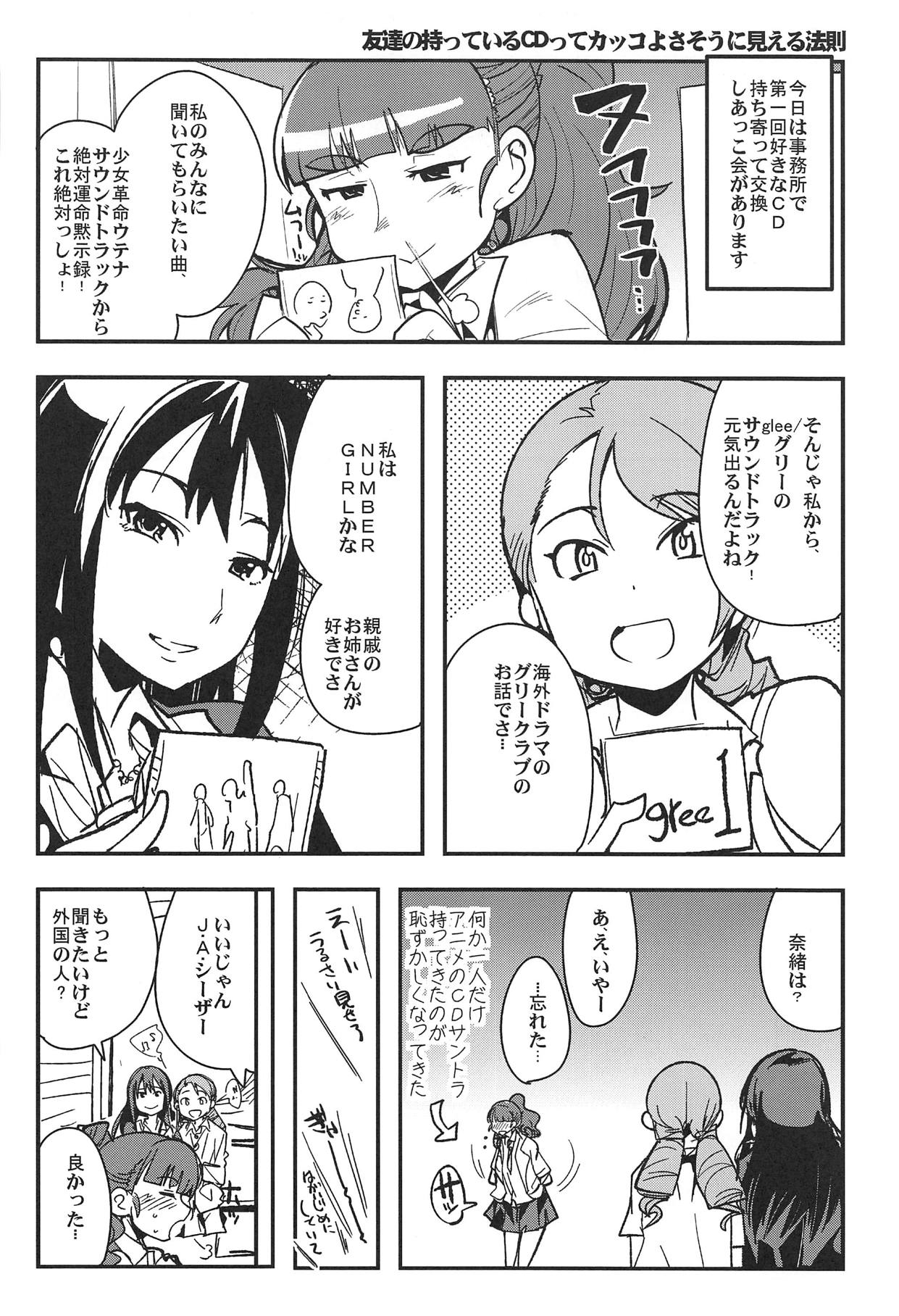 (COMIC1☆15) [Bronco Hitoritabi (Uchi-Uchi Keyaki)] ALL TIME CINDERELLA Kamiya Nao (THE IDOLM@STER CINDERELLA GIRLS) page 31 full