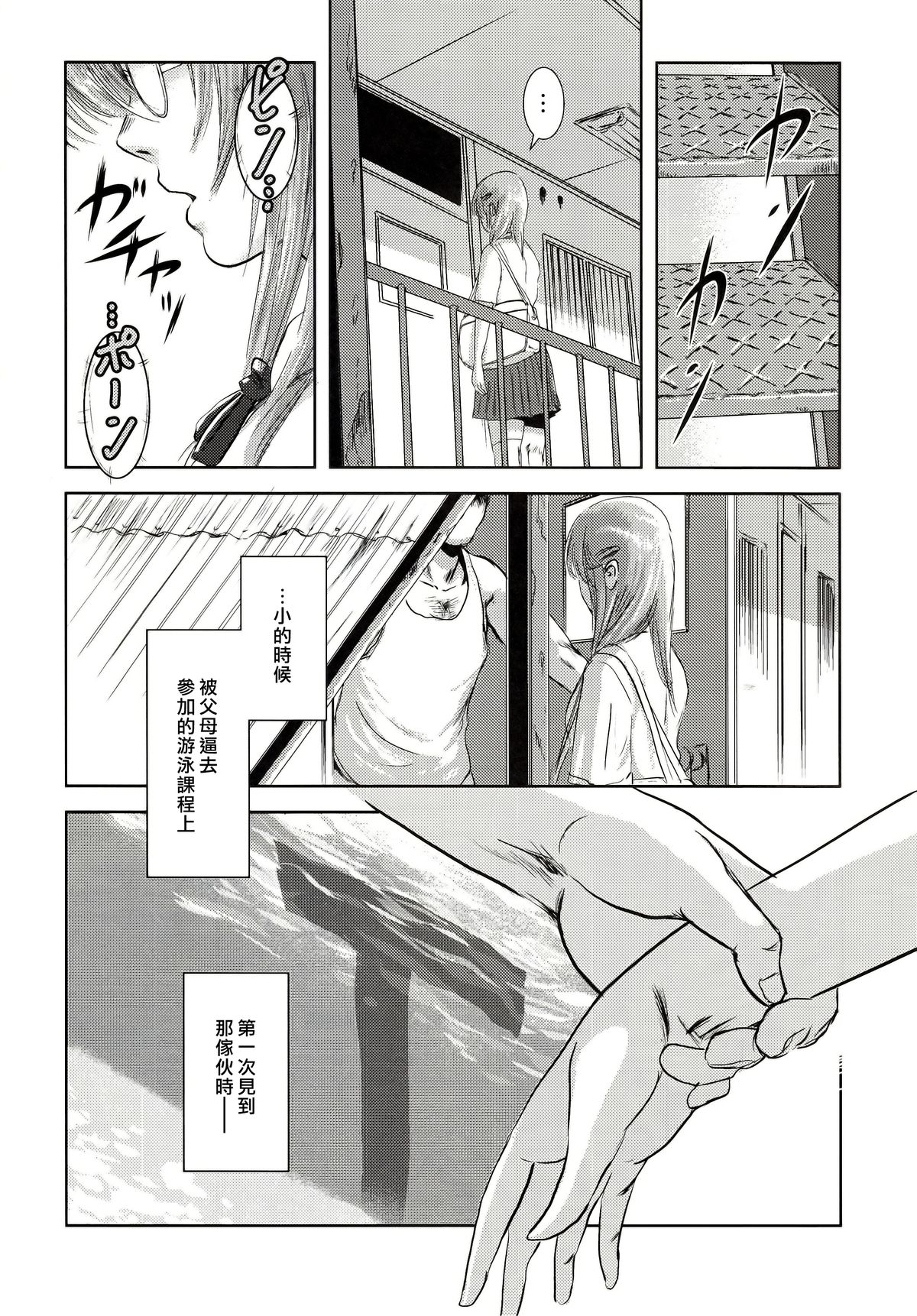 (C83) [Mashira Dou (Mashiraga Aki)] Riku-Gyo [Chinese] [漢化組漢化組xFoxglove] page 3 full