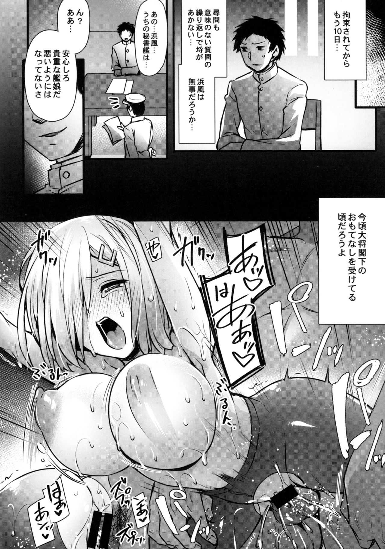(C92) [Himeya (Abe Inori)] Hamakaze Netori (Kantai Collection -KanColle-) page 13 full