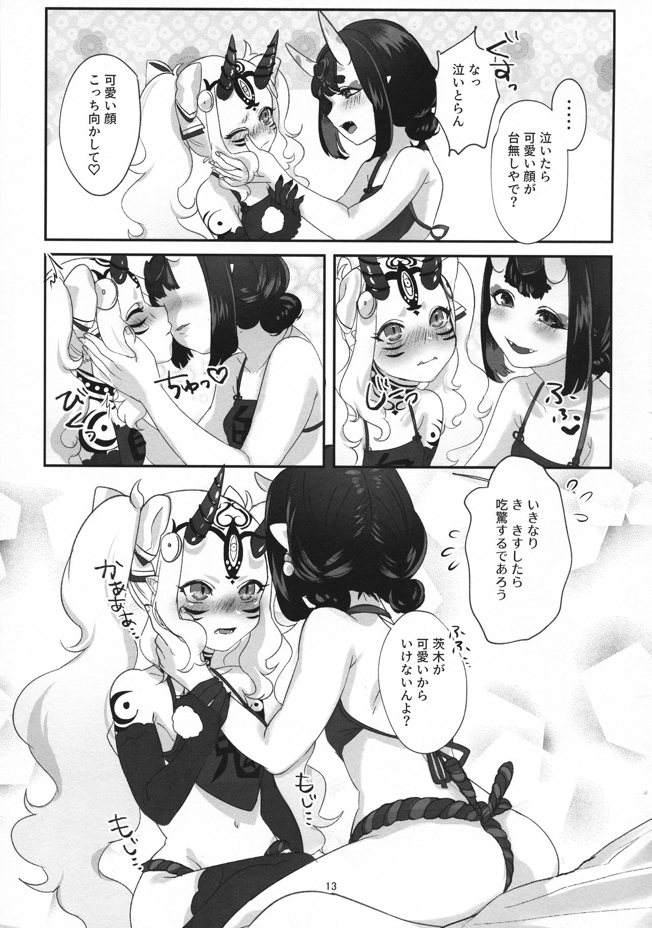 (C95) [TOMANBO (Maipou)] Oni Itooshii mecha kawaii (Fate/Grand Order) page 13 full