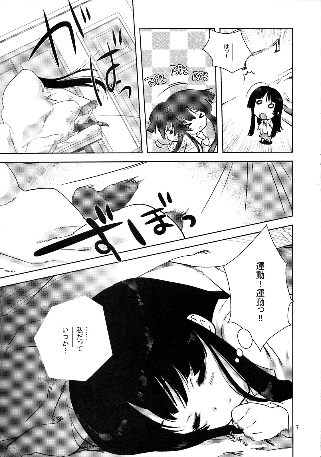 (C76) [Nama Cream Biyori (Nanase Meruchi)] Mio-tan! (K-ON!) page 6 full