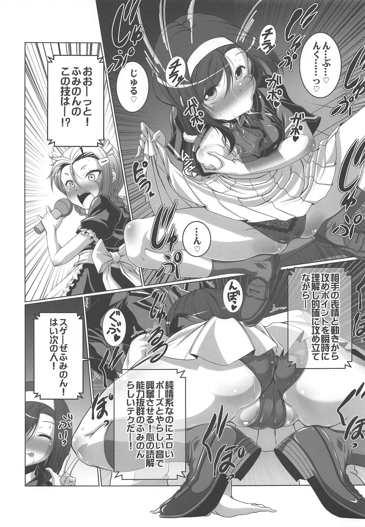 (C96) [AMAGI AN IRONWORKS (Ebisu)] HOBBY'S BLOCK!! 29 Bokutachi wa Kimi to H ga Shitai!! (Bokutachi wa Benkyou ga Dekinai) page 10 full