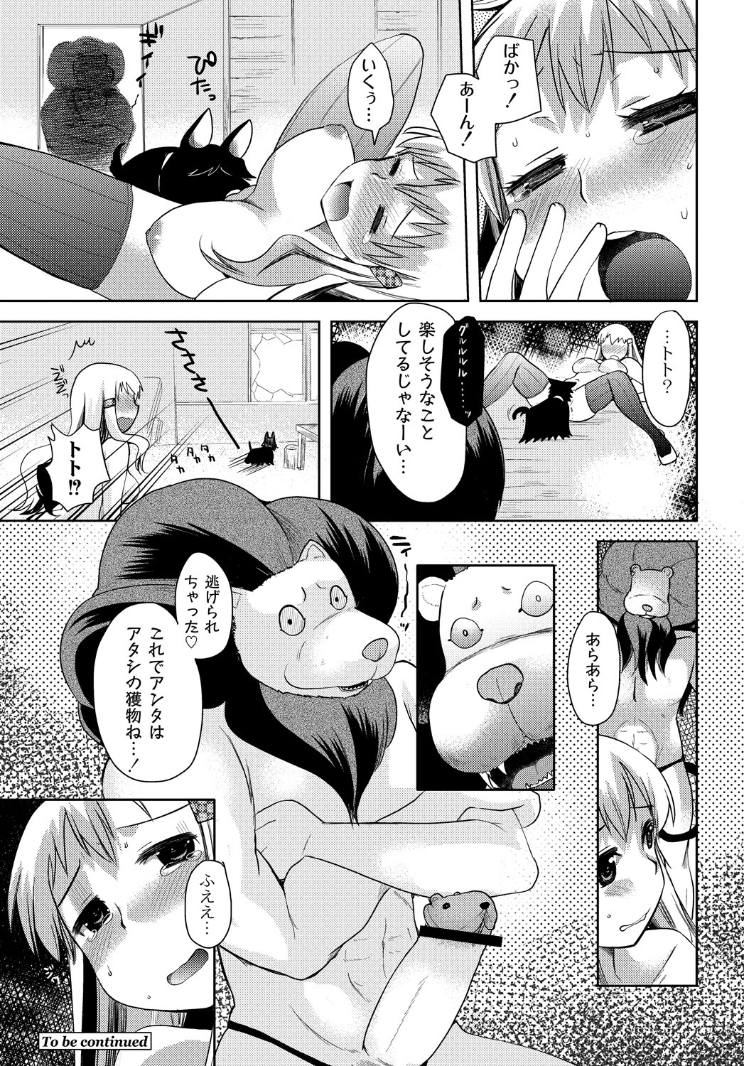 [Anthology] PLUM FE Vol. 6 [Digital] page 51 full