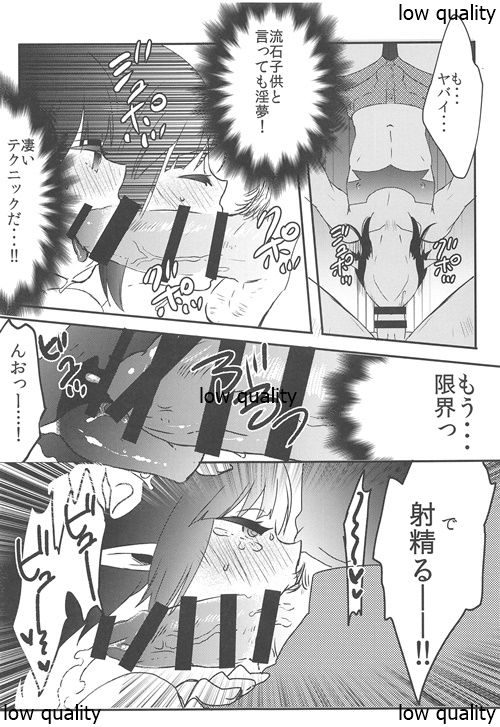 (C89) [27 (Fujitsuna)] Lilith-kyun Goshimei desu! page 8 full