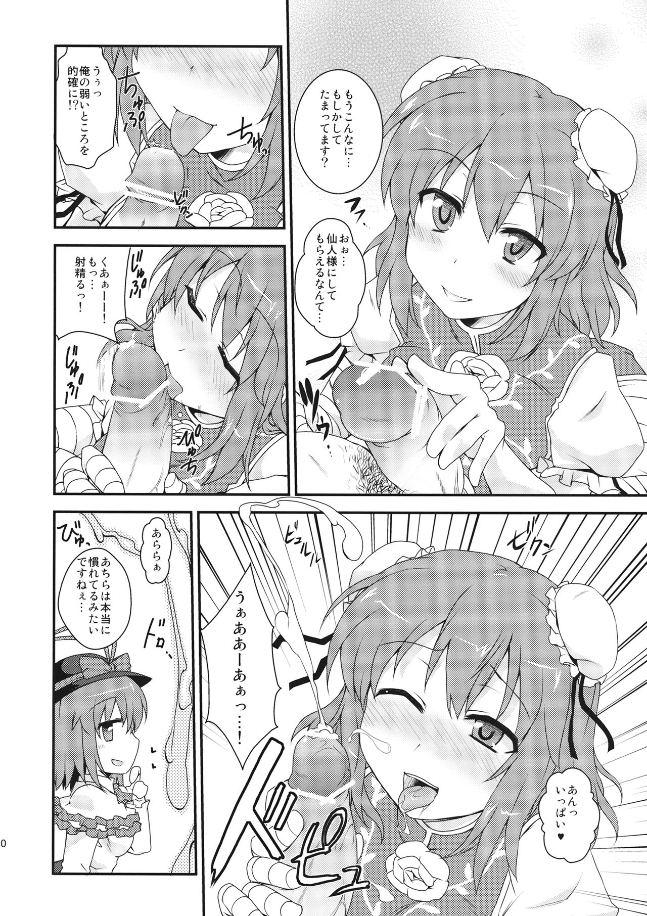 (C81) [True RIDE (Shinjitsu)] Tenshi-chan ni Oshioki! (Touhou Project) page 9 full