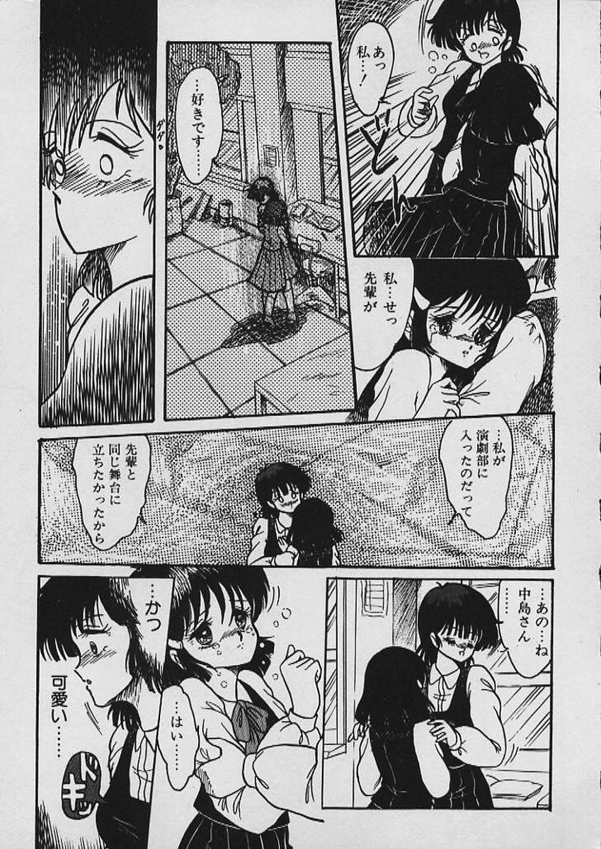 [Shin Tsuguru] Moo Yurushite | Forgive Yet! page 36 full