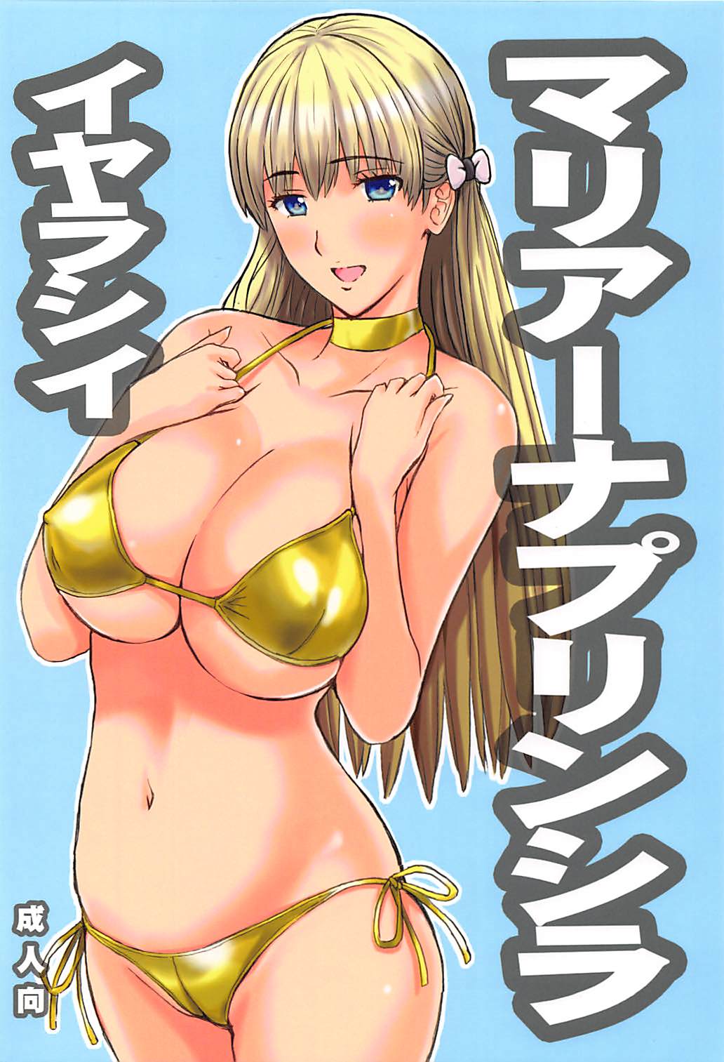 (C94) [JUMBOMAX (Ishihara Souka)] BLUE GOLD 4 (Reco Love) page 42 full