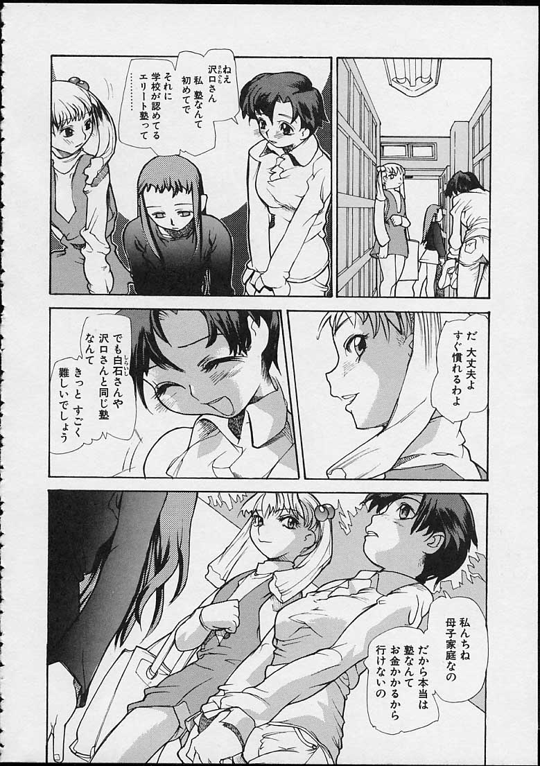 [Tomoe Tenbu] Ankoku Gakushuu Kichi no Soto page 42 full