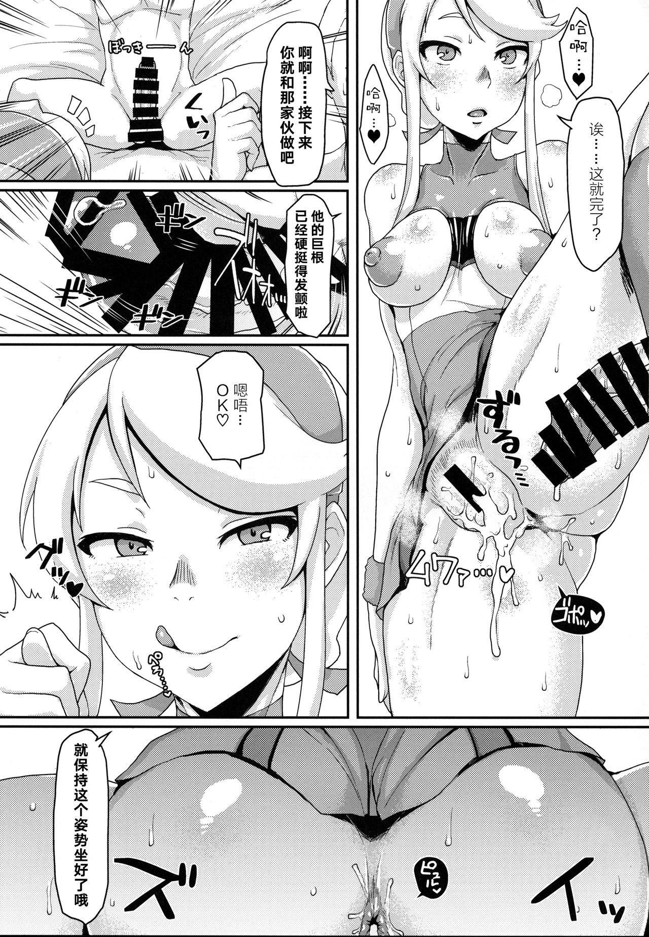 (C92) [ParadiseGom (Gorgonzola)] One day Screw. (HEROMAN) [Chinese] [新桥月白日语社] page 15 full