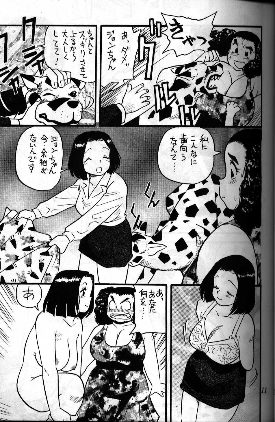 case 2 inukai fumie page 5 full