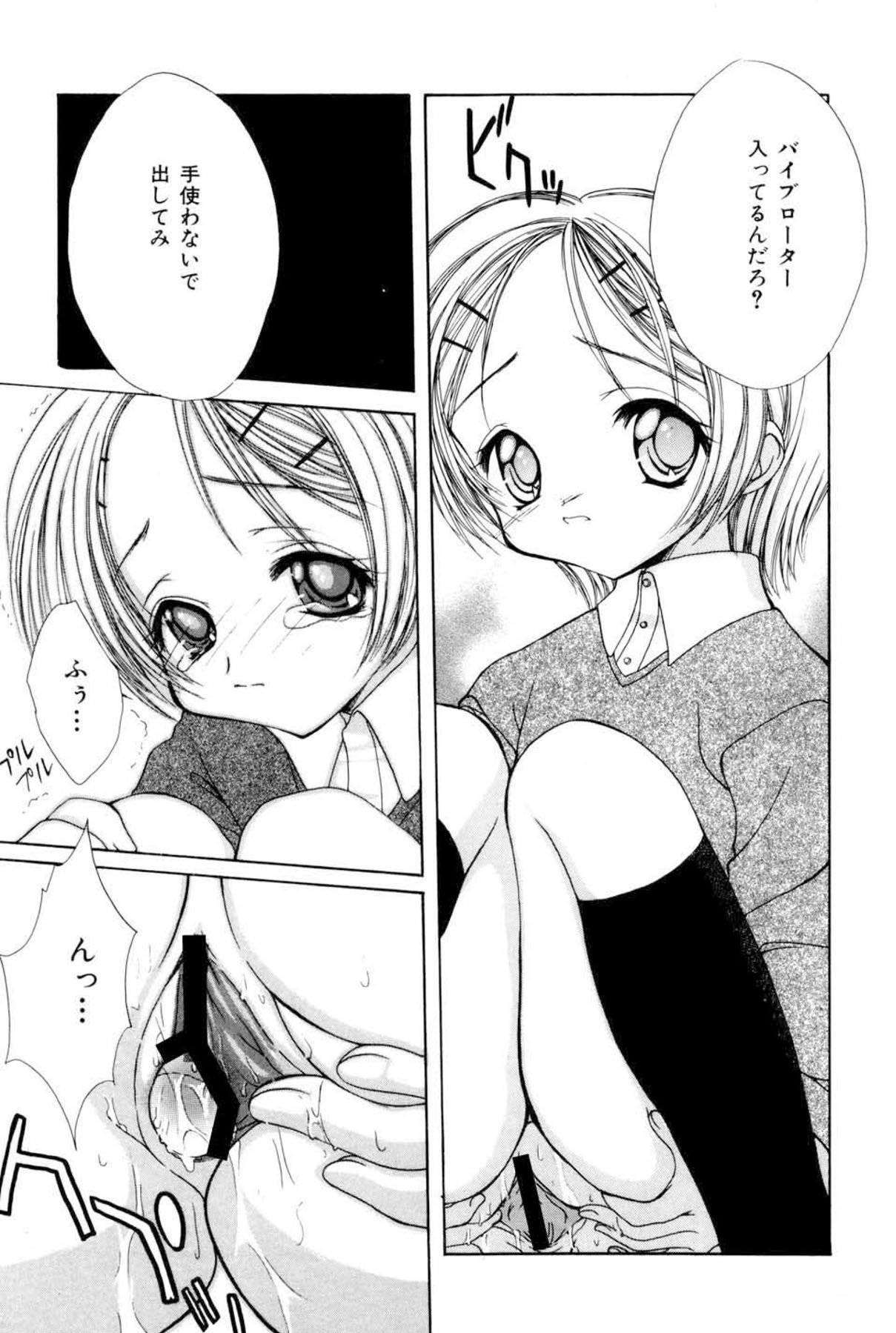 [SAIYA] The Slight Fever Princess - Single page version page 7 full